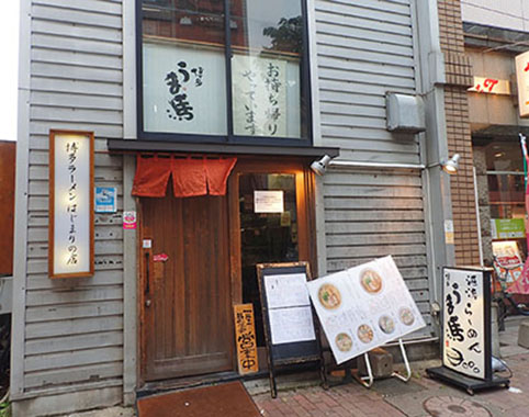 Outside